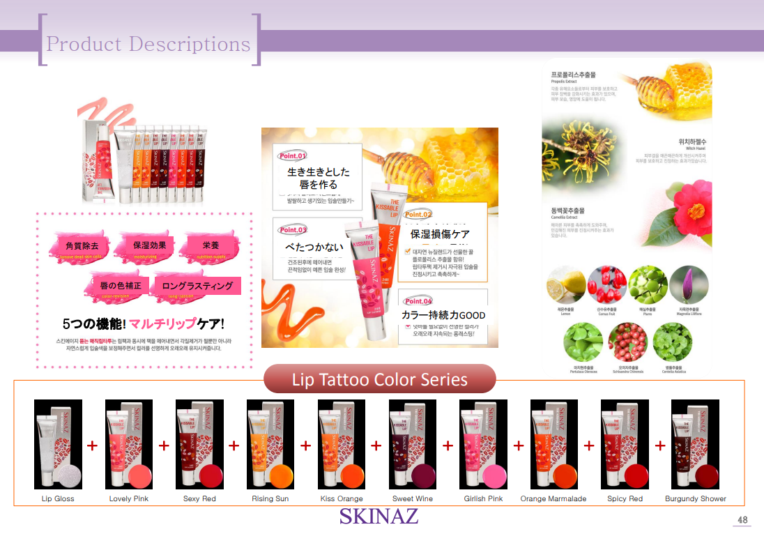 0001【SKINAZ】LIP TATOO