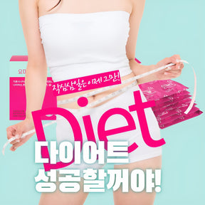 Slim model with encouraging Korean words overlaid that say "I will suceed (in this) diet" 